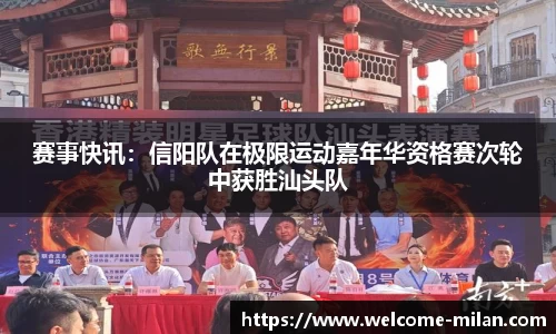 米兰体育平台