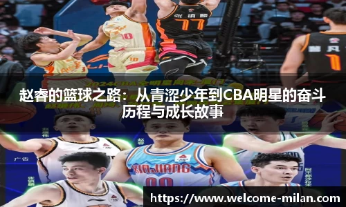 米兰体育