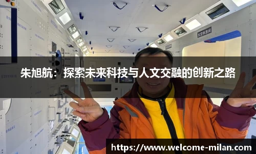 米兰体育