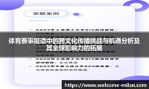 米兰体育平台