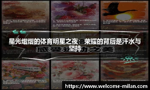 米兰体育官方网站
