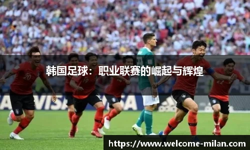 米兰体育官网