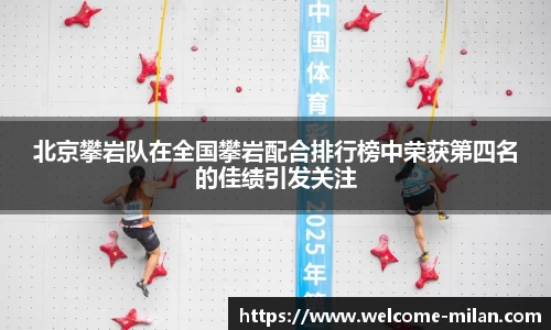 米兰体育官方网站