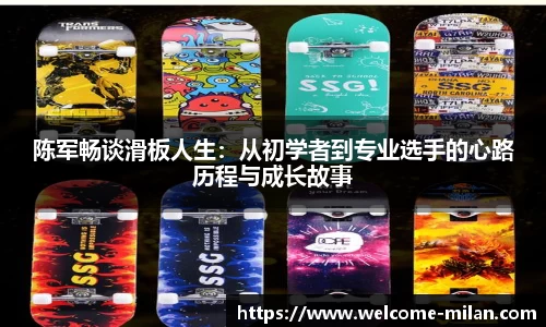 米兰体育官网