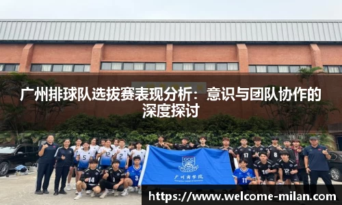 米兰体育